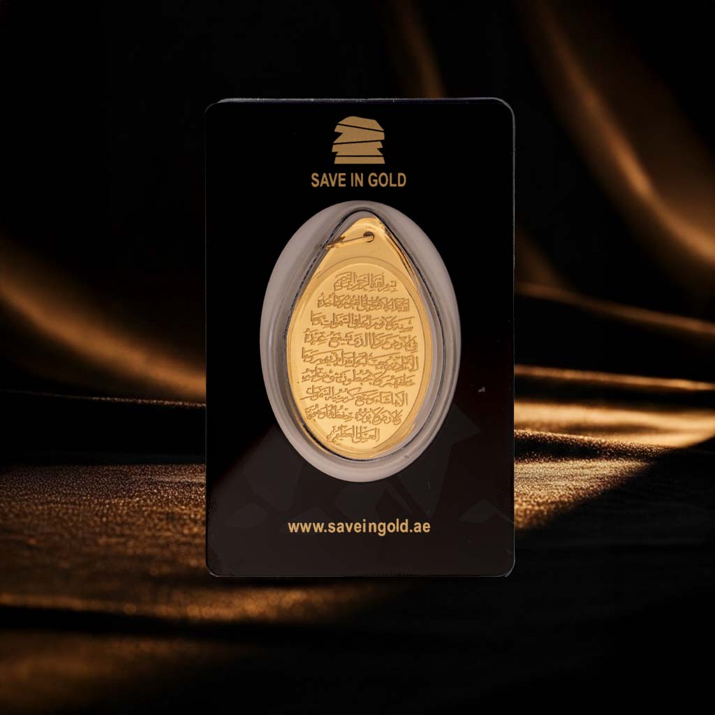 1 Ounce Ayat Al-Kursi Pendant